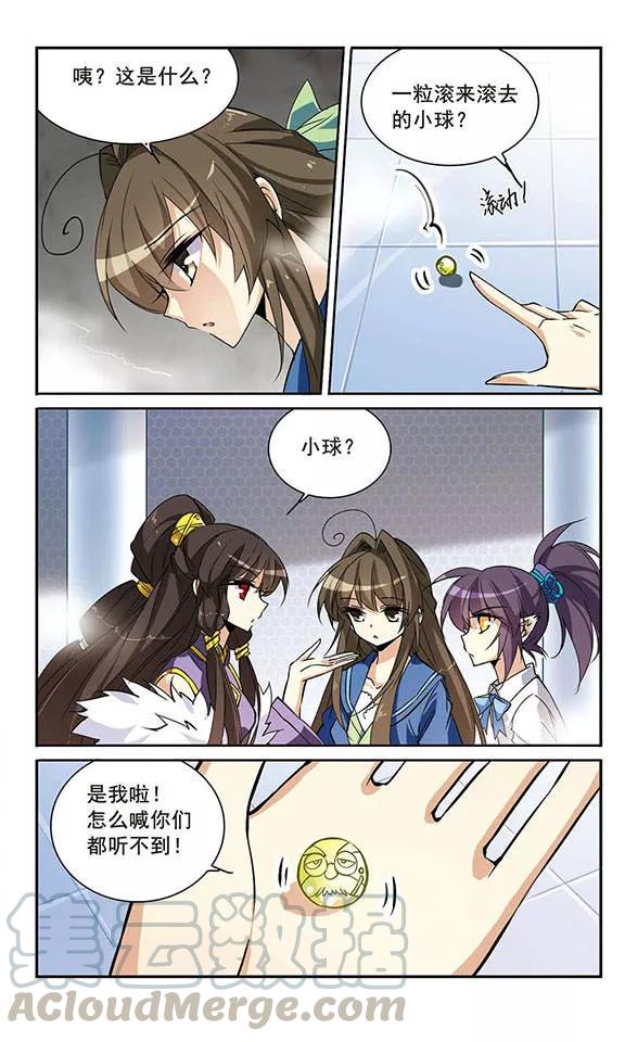 三眼哮天录123话 救命之元