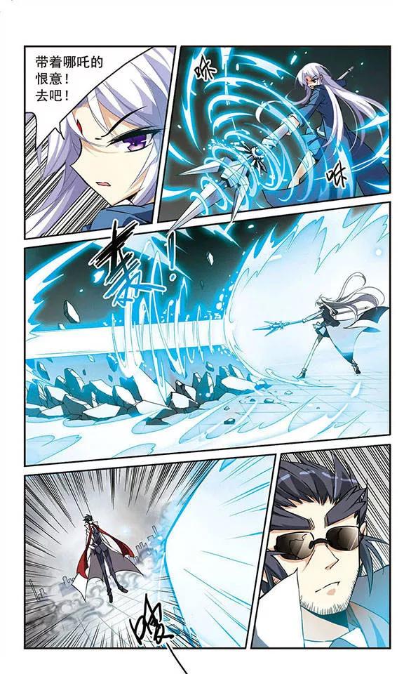 三眼哮天录124话 转机