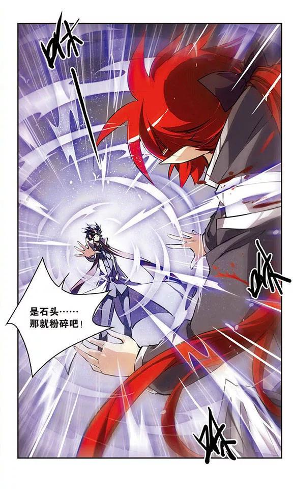 三眼哮天录126话 要守护之人2