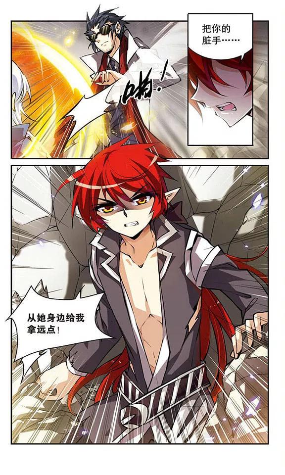 三眼哮天录127话 要守护之人3