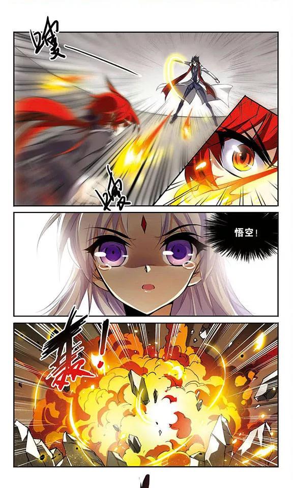 三眼哮天录127话 要守护之人3