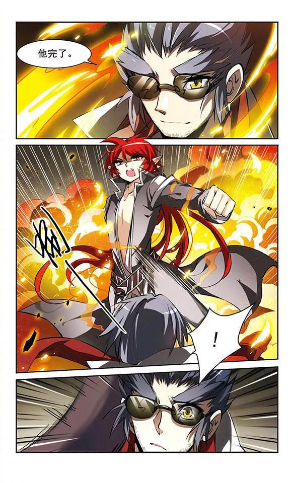 三眼哮天录127话 要守护之人3