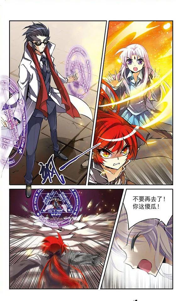 三眼哮天录128话 突变