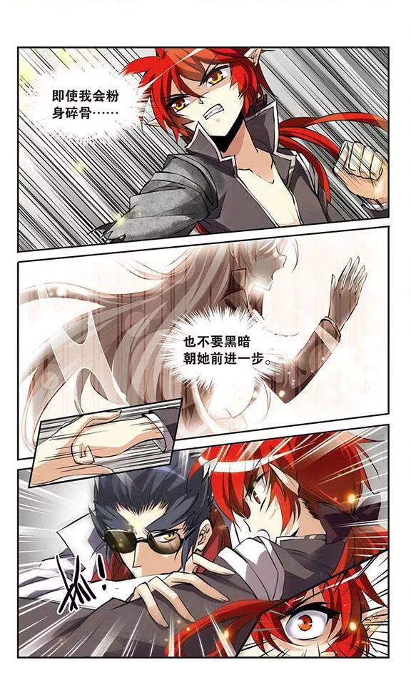 三眼哮天录128话 突变