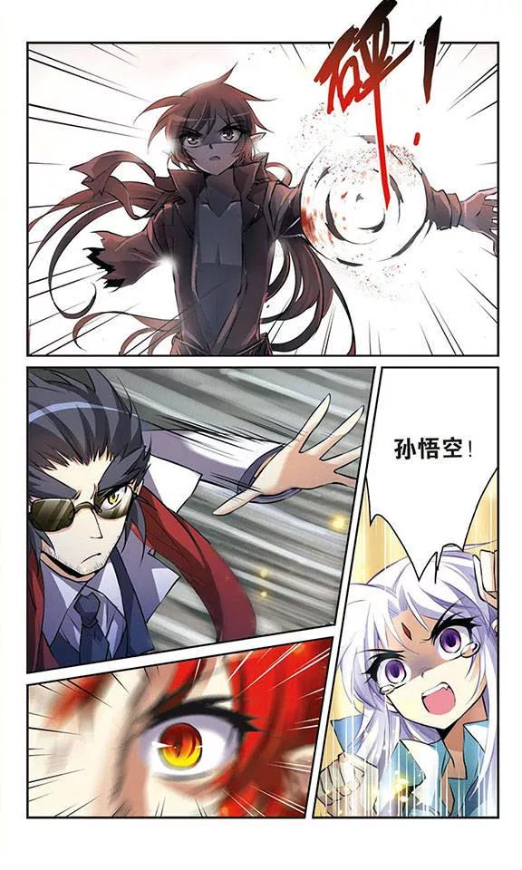三眼哮天录128话 突变