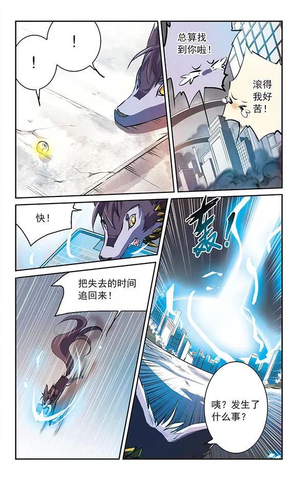 三眼哮天录128话 突变