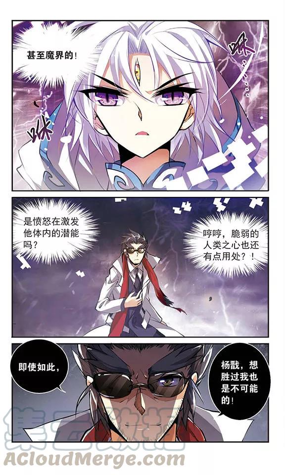 三眼哮天录129话 恢复男身