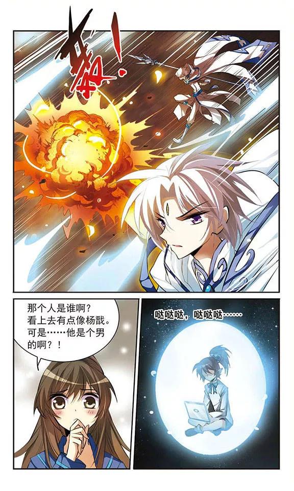 三眼哮天录129话 恢复男身