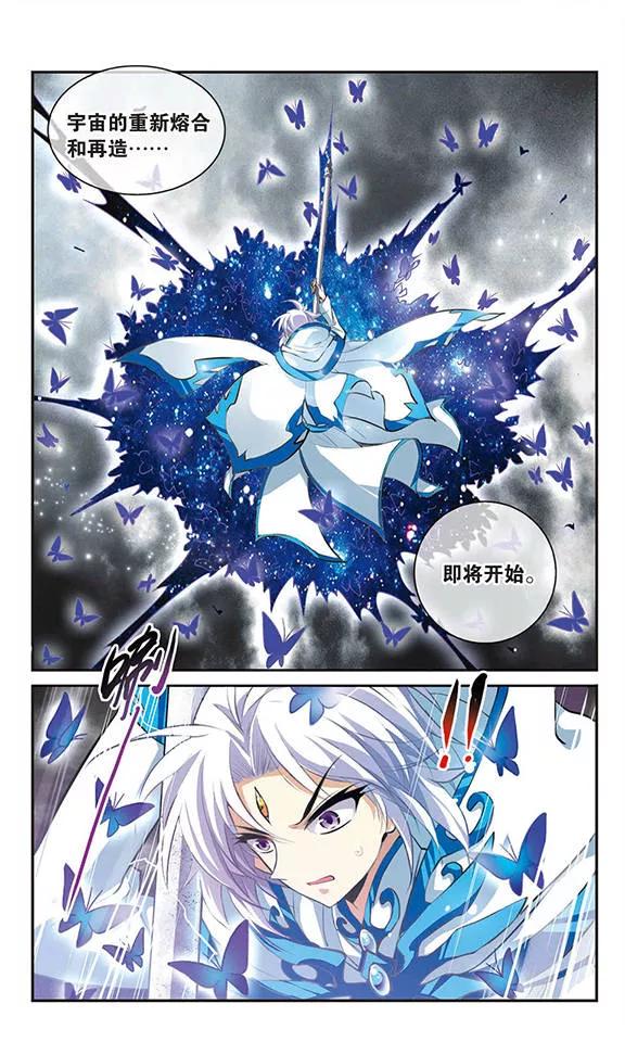 三眼哮天录132话 决战的关键3