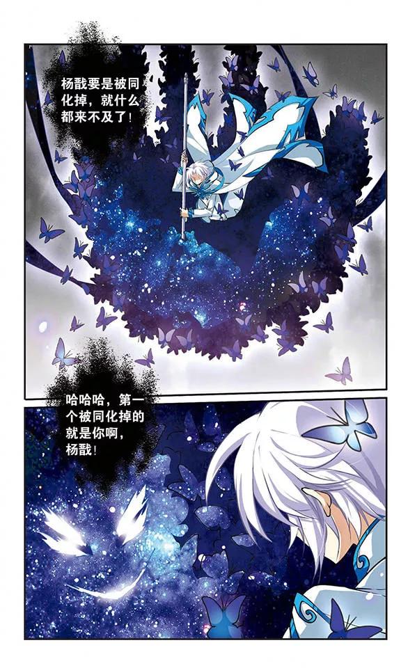 三眼哮天录132话 决战的关键3