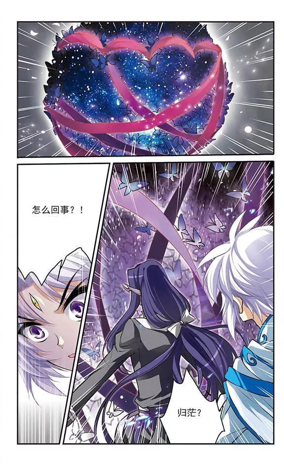 三眼哮天录132话 决战的关键3
