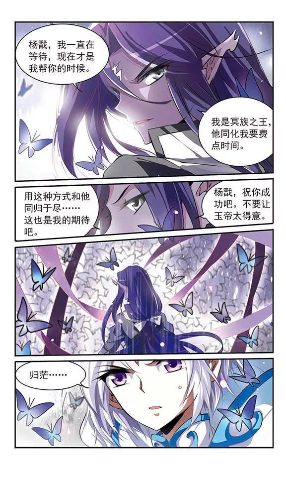 三眼哮天录132话 决战的关键3