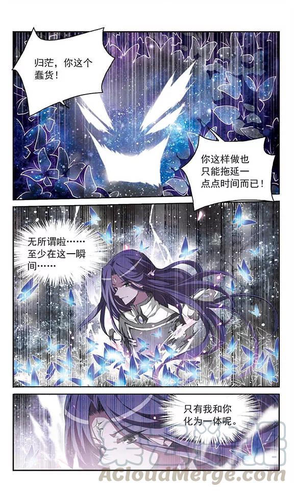 三眼哮天录133话 倾尽全力