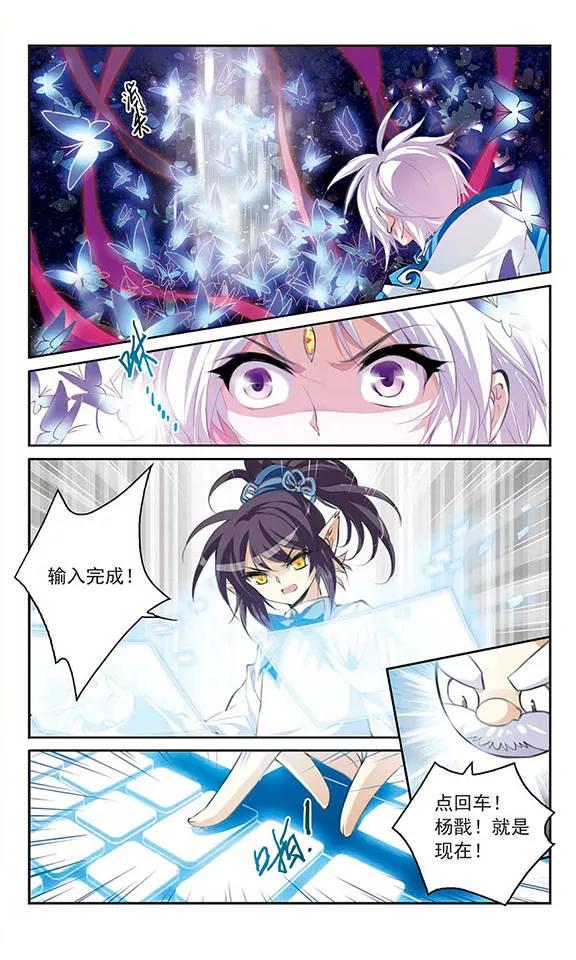 三眼哮天录133话 倾尽全力