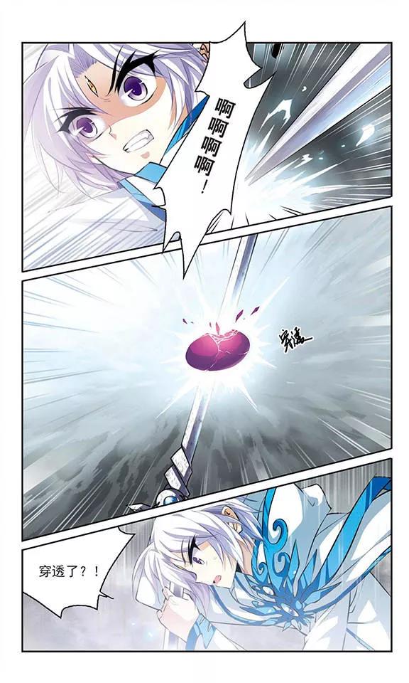 三眼哮天录133话 倾尽全力