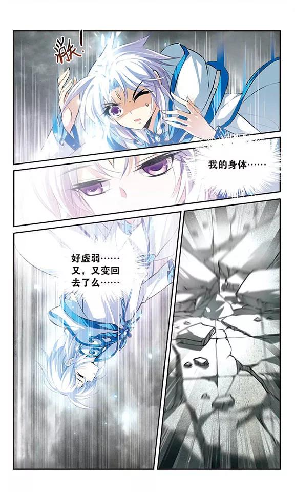 三眼哮天录133话 倾尽全力