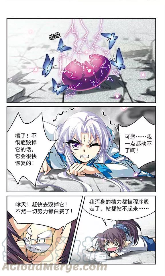 三眼哮天录134话 天宫塌陷