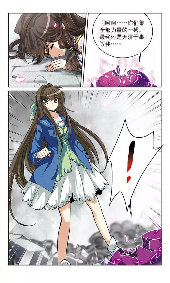 三眼哮天录134话 天宫塌陷