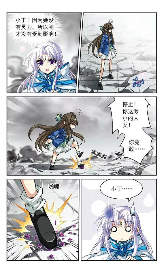 三眼哮天录134话 天宫塌陷