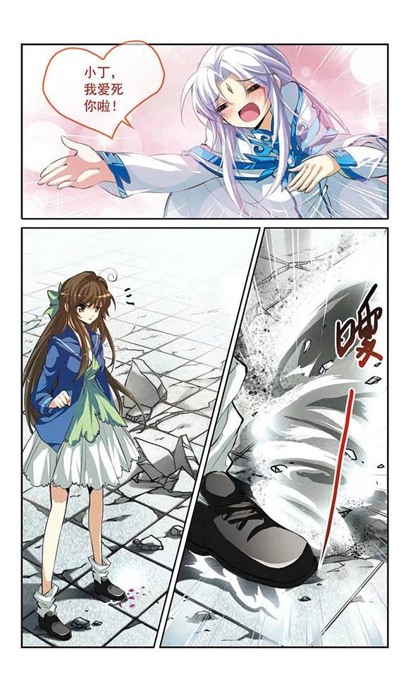 三眼哮天录134话 天宫塌陷