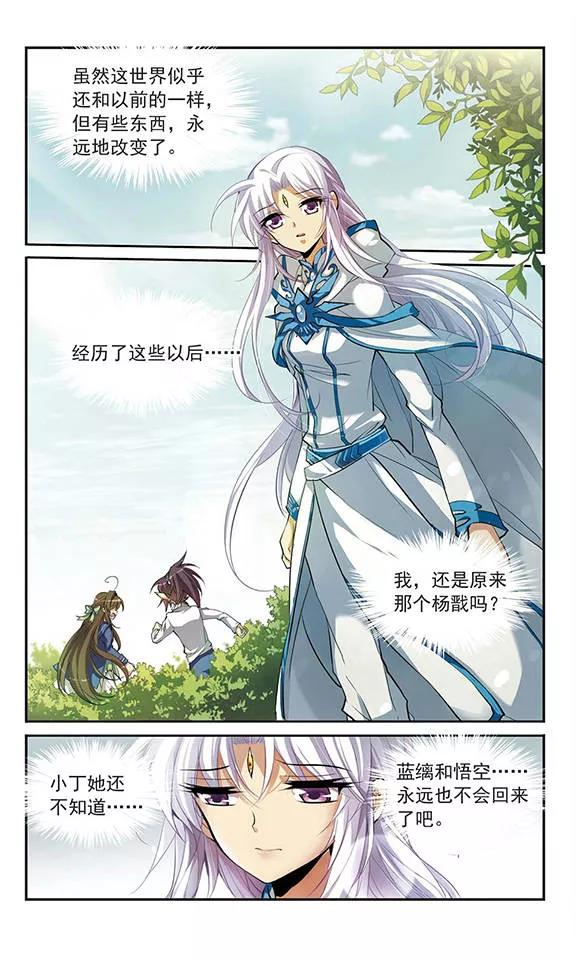 三眼哮天录135话 混沌元年