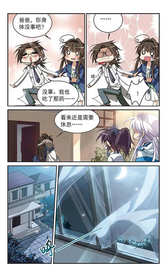 三眼哮天录135话 混沌元年