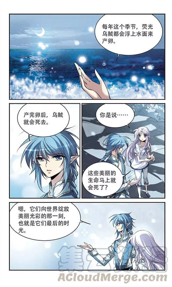 三眼哮天录136话 月下荧光
