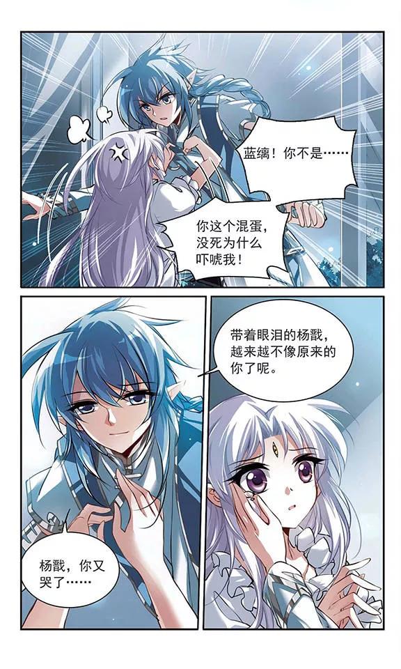 三眼哮天录136话 月下荧光
