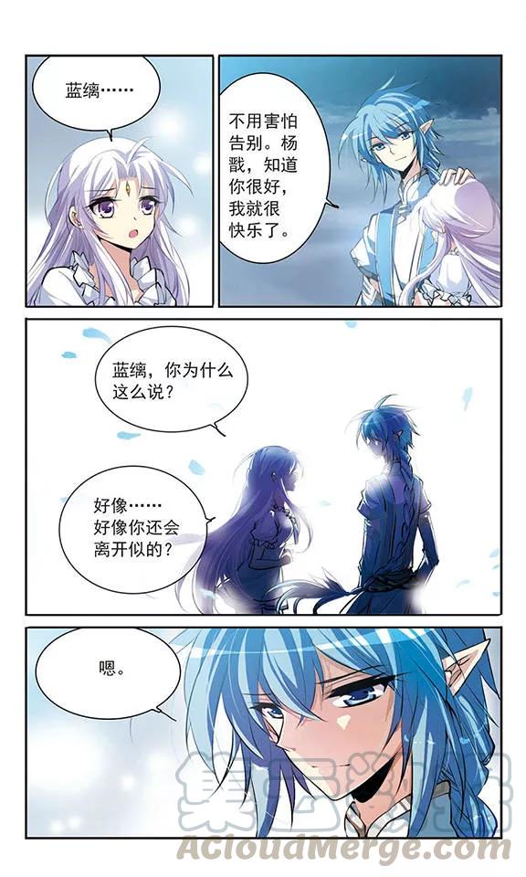 三眼哮天录137话 梦境