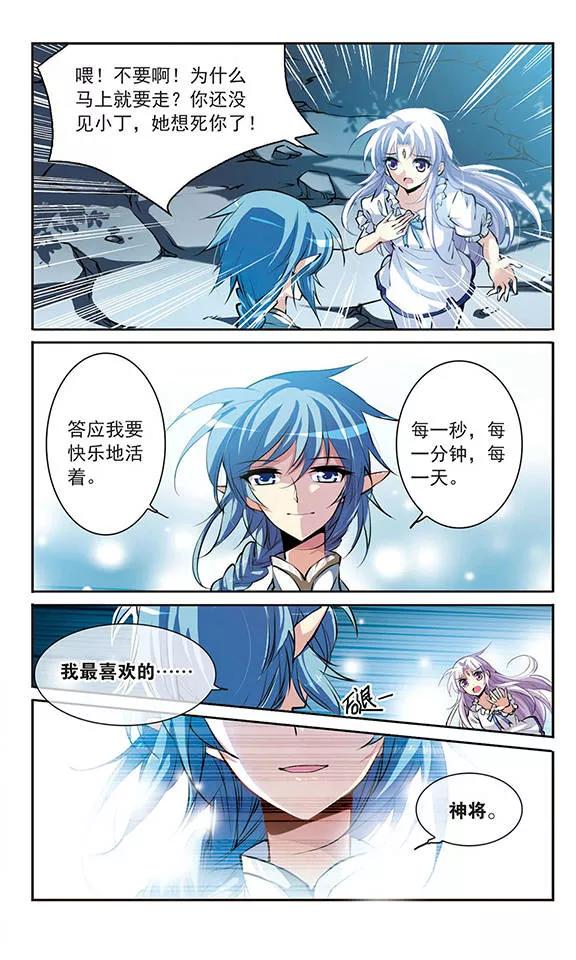 三眼哮天录137话 梦境
