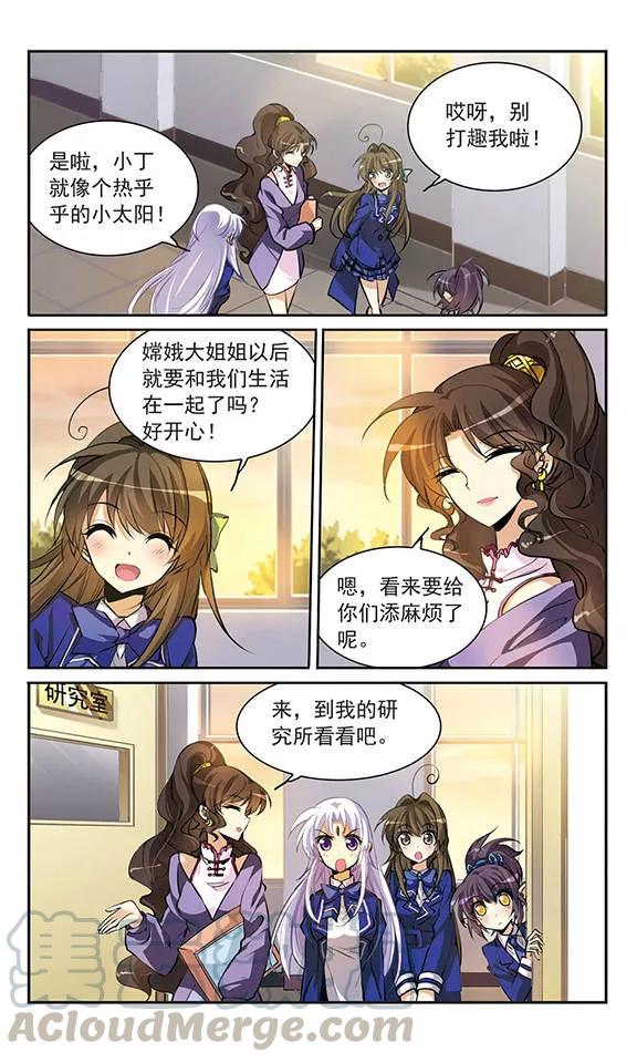 三眼哮天录137话 梦境