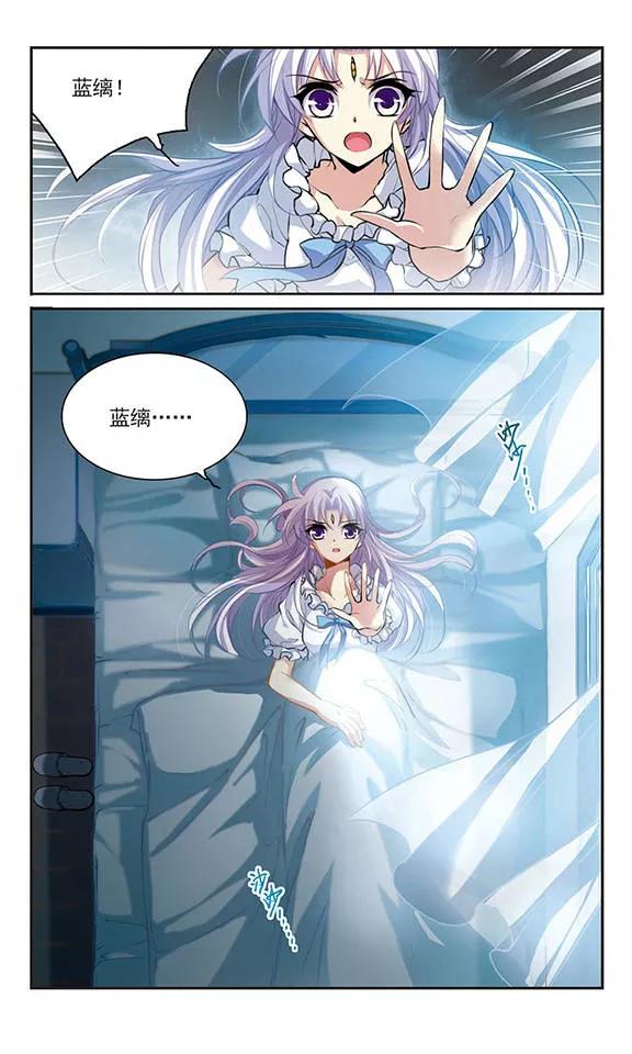 三眼哮天录137话 梦境
