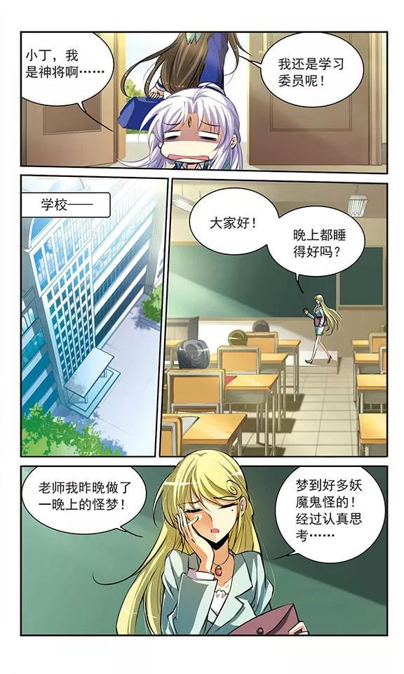 三眼哮天录137话 梦境