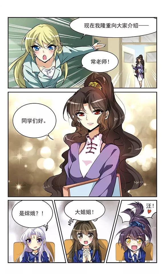三眼哮天录137话 梦境