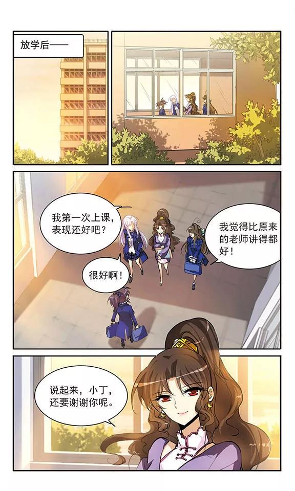 三眼哮天录137话 梦境