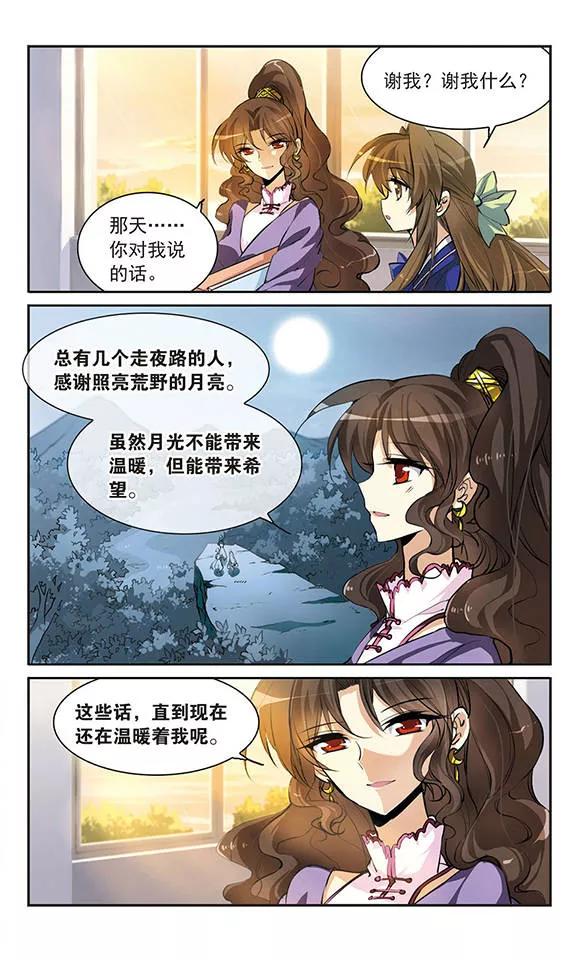 三眼哮天录137话 梦境