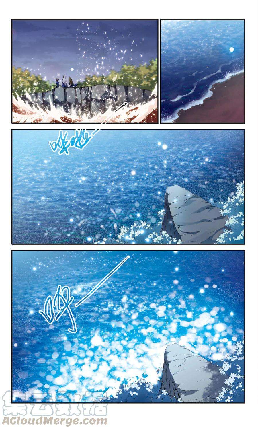 三眼哮天录138话 老君的计划