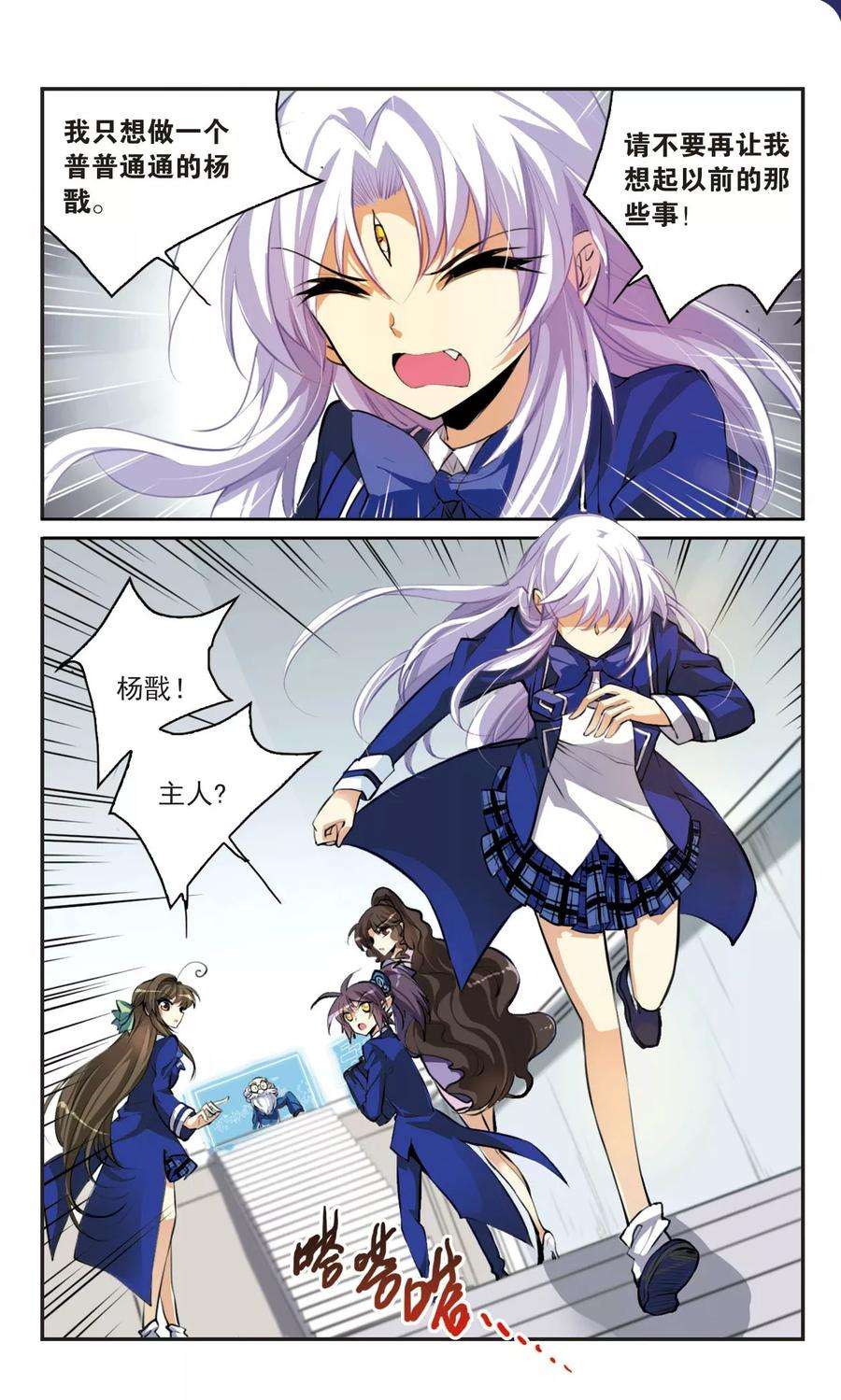 三眼哮天录138话 老君的计划