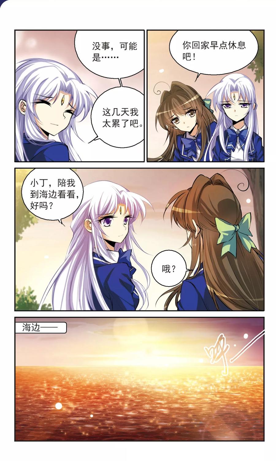 三眼哮天录138话 老君的计划