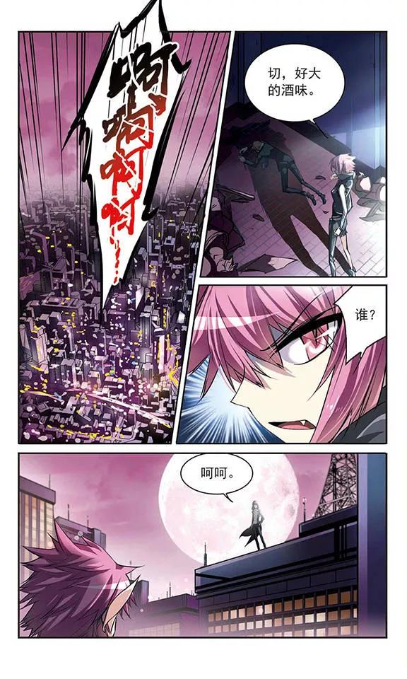 三眼哮天录141话 神秘男子2