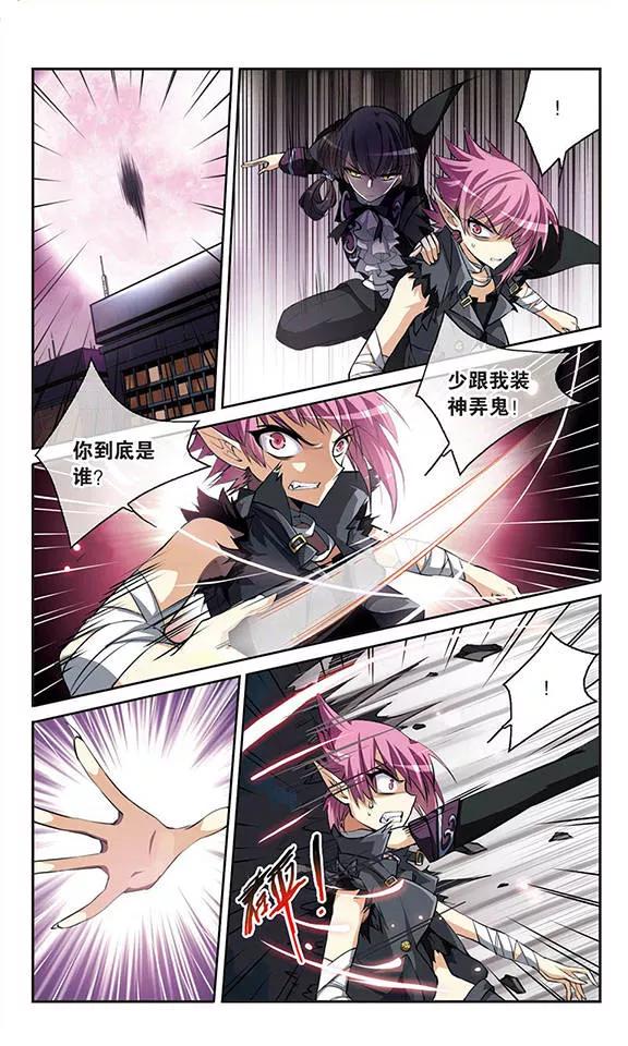 三眼哮天录141话 神秘男子2