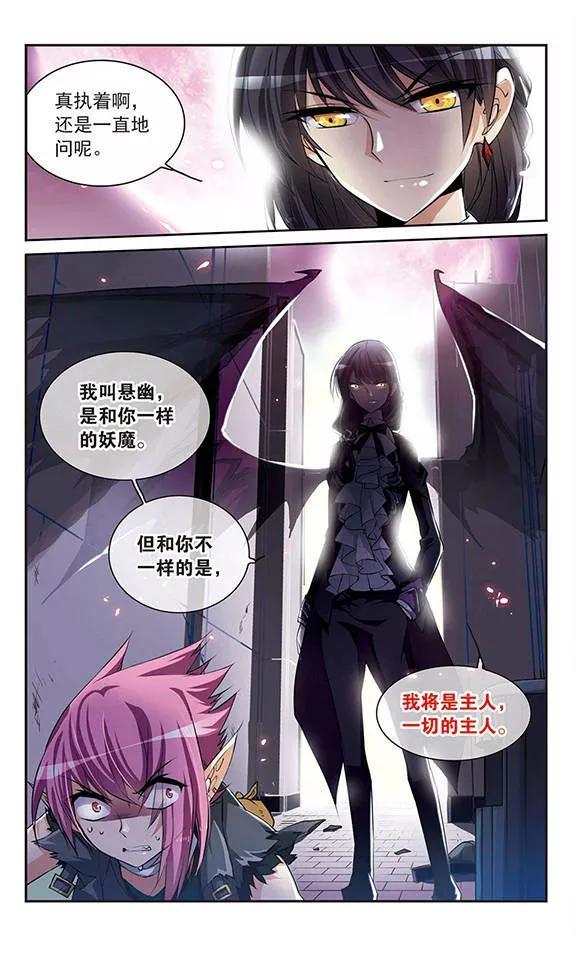 三眼哮天录141话 神秘男子2