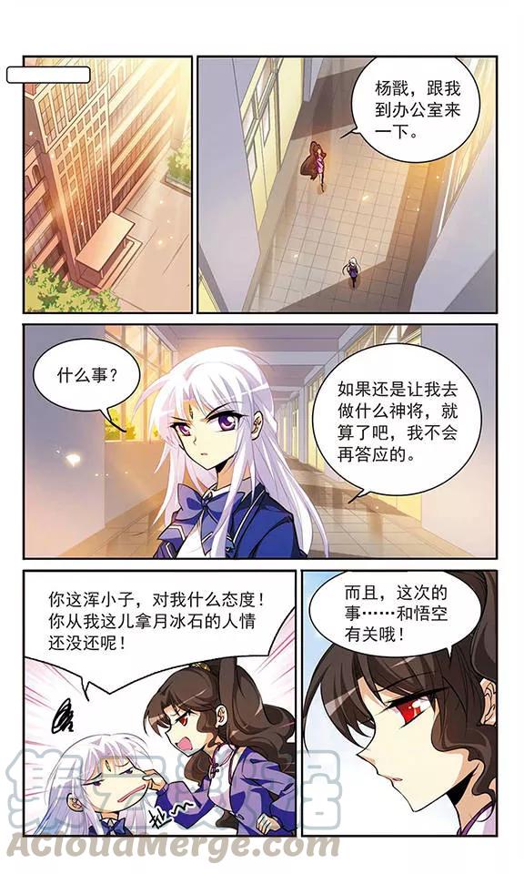 三眼哮天录142话 重生