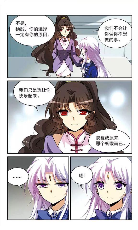 三眼哮天录142话 重生