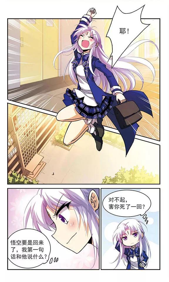 三眼哮天录142话 重生