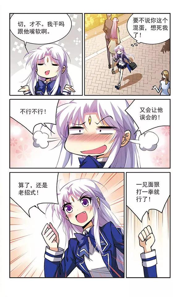 三眼哮天录142话 重生