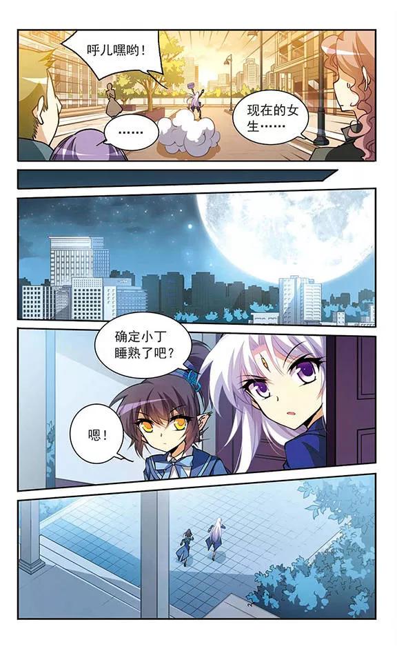 三眼哮天录142话 重生