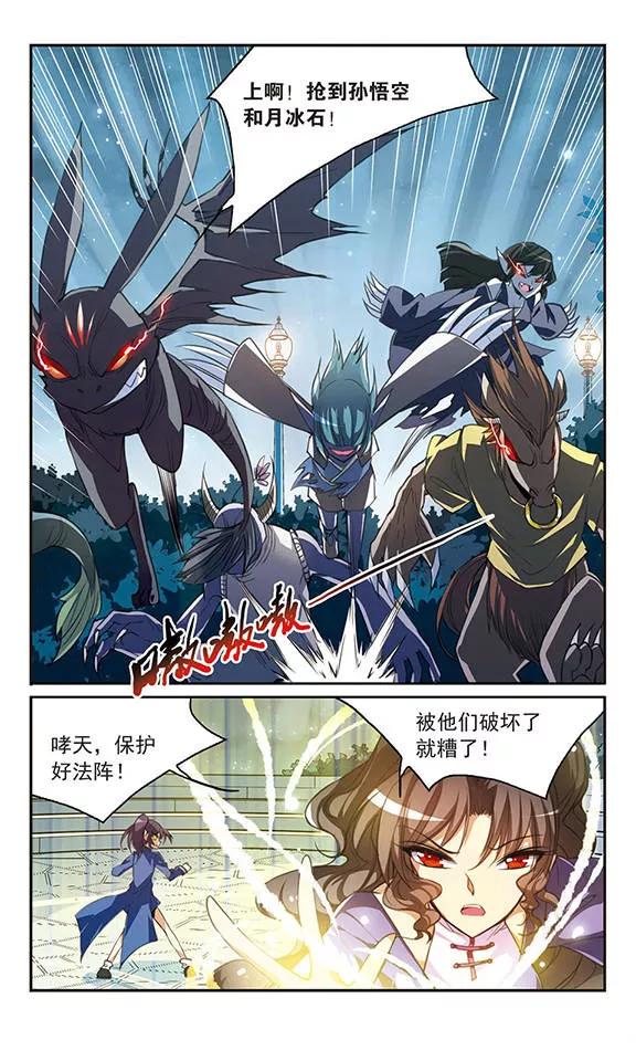 三眼哮天录143话 记忆中的他