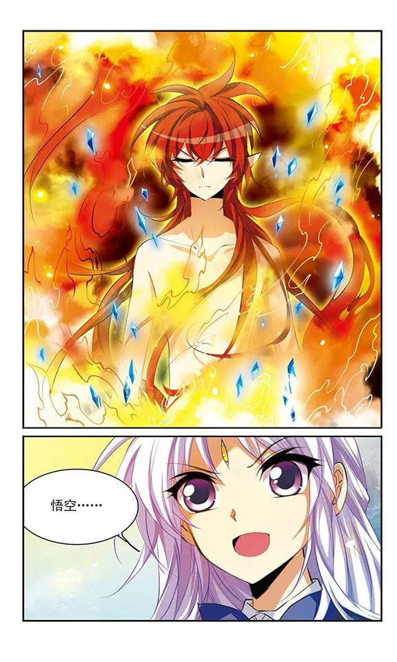 三眼哮天录143话 记忆中的他