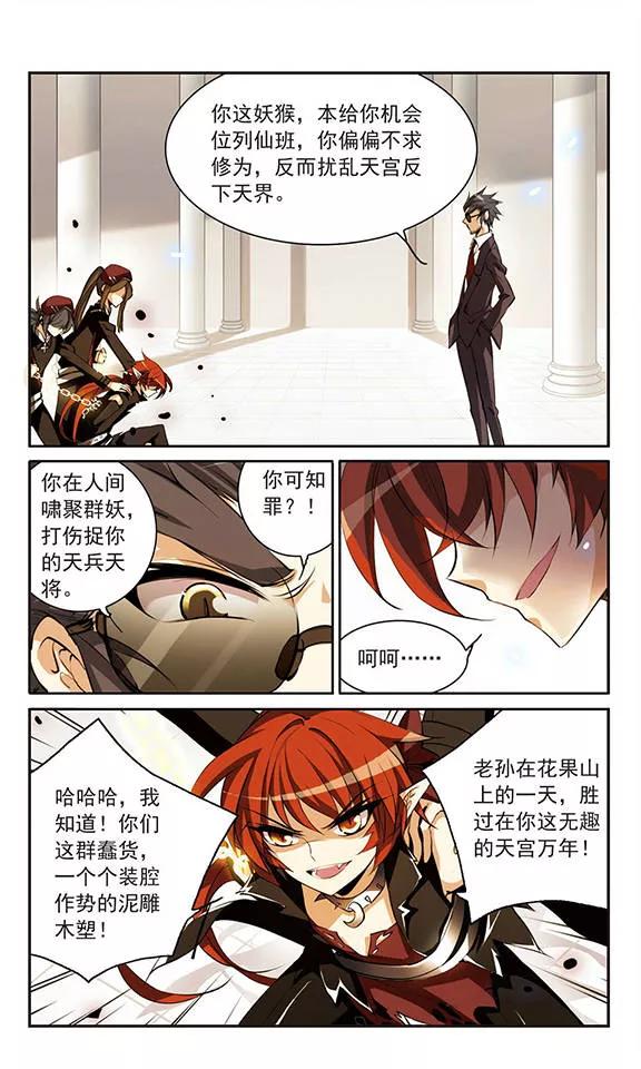 三眼哮天录143话 记忆中的他